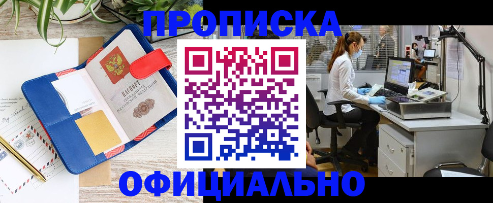 прописка гарантия в Махачкале