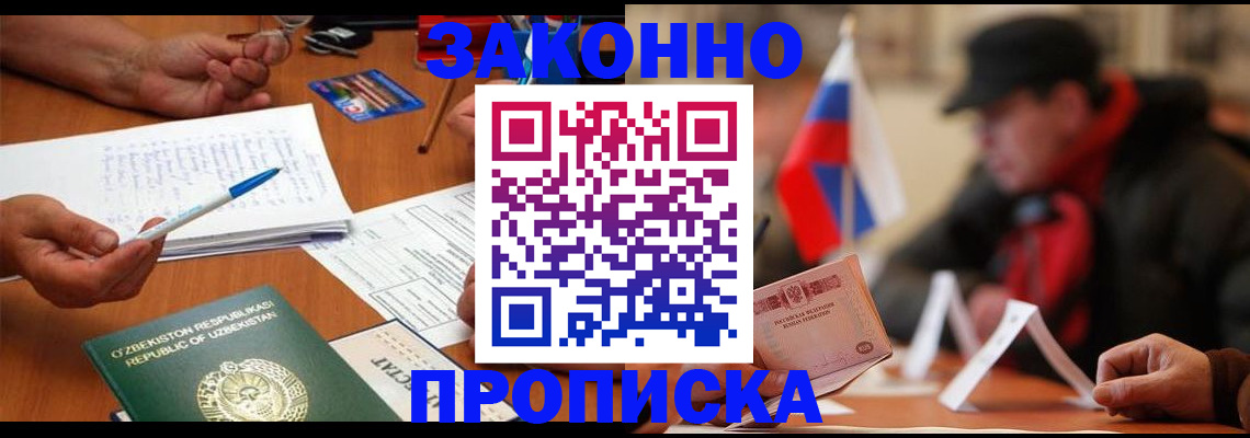 временная прописка в Махачкале
