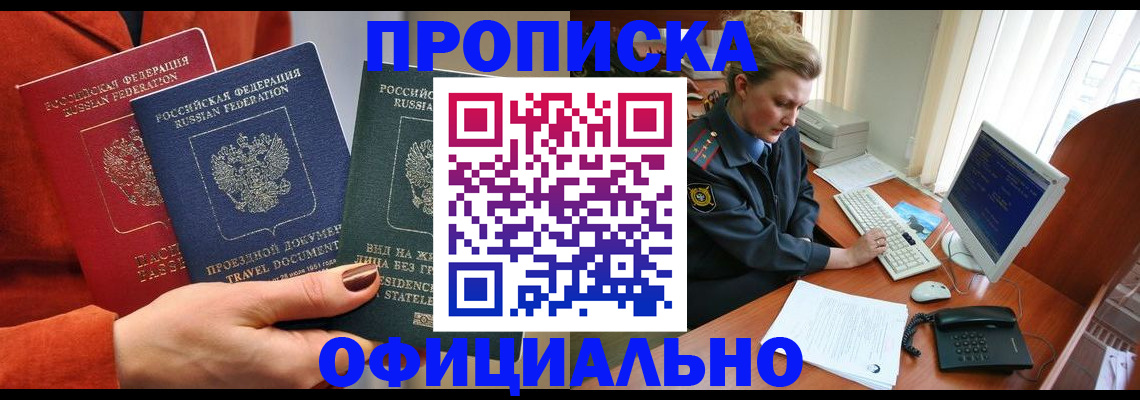 прописка гарантия в Махачкале