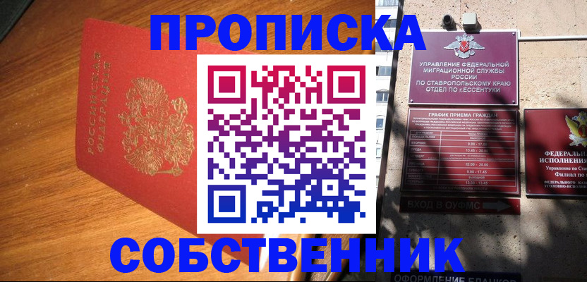 прописка для кредита в Махачкале
