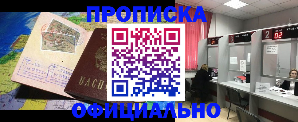 временная регистрация недорого в Махачкале