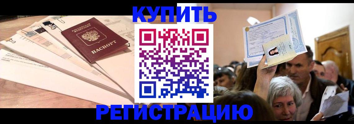 прописка паспорт в Махачкале