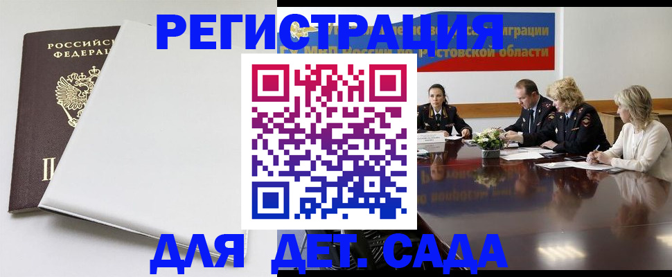прописка от собственника в Махачкале