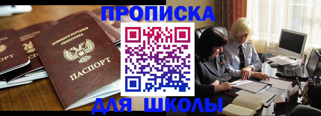 прописка для работы в Махачкале