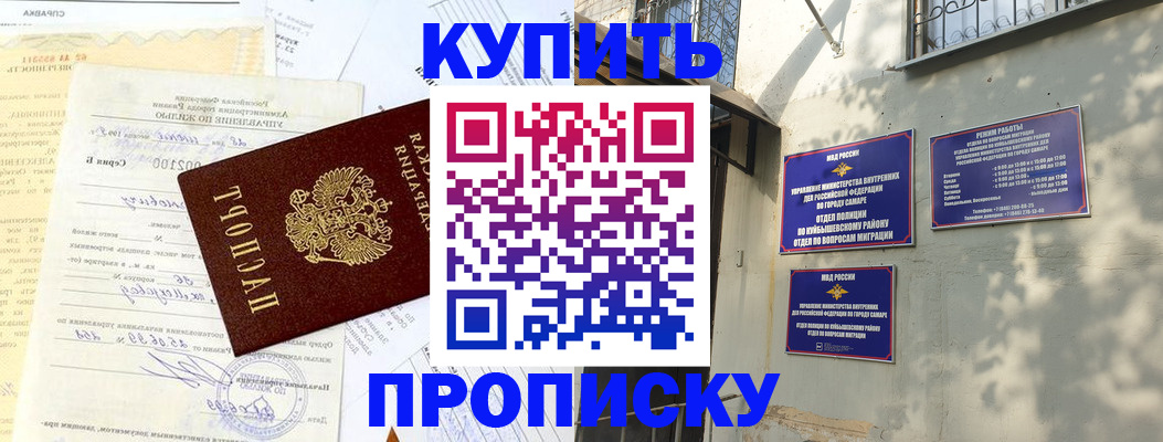 временная регистрация для всех в Махачкале