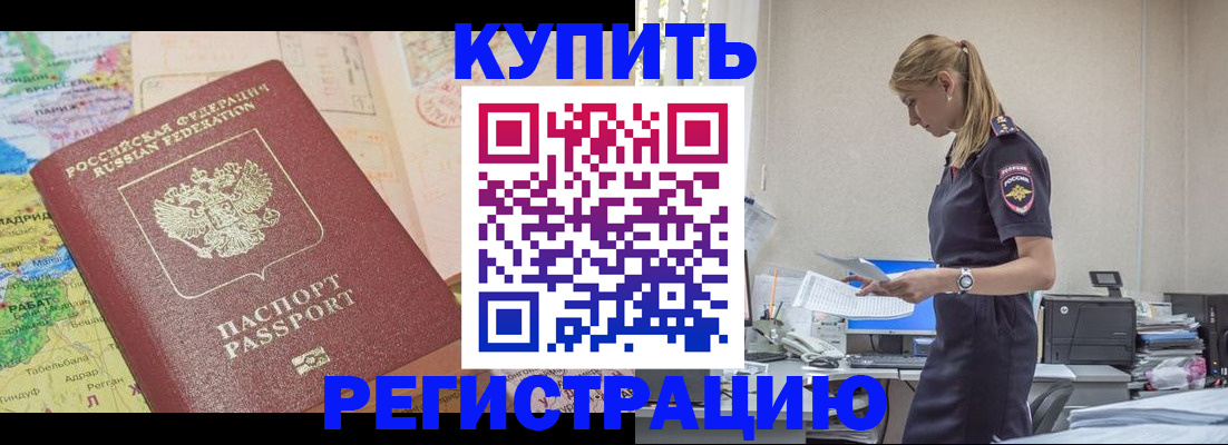 прописка регистрация в Махачкале